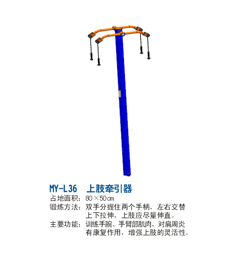 健身器材厂家成冠体育